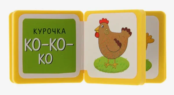 На ферме. Мини-книжки ЭВА
