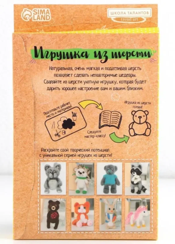 Набор для творчества. Игрушка из шерсти «Зайчик»