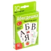 Абвгдешка. Набор карточек