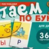 Набор карточек с рисунками. Читаем по буквам
