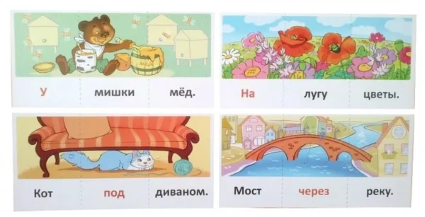 Набор карточек с рисунками. Читаем предложения