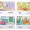 Набор карточек с рисунками. Читаем предложения