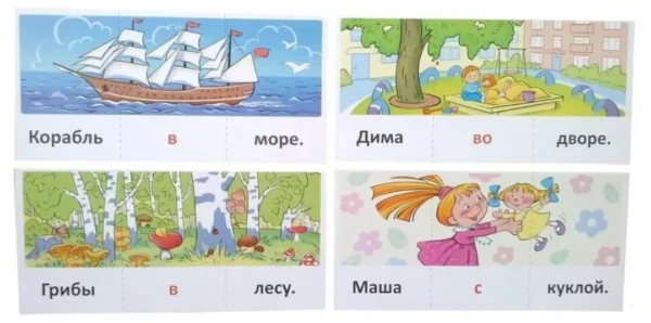 Набор карточек с рисунками. Читаем предложения
