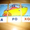 Набор карточек "Собака". Читаем по слогам