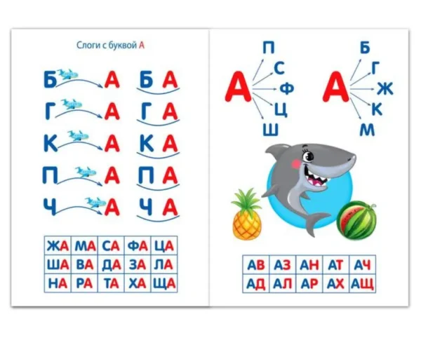 Набор книг «Учимся читать», 4 шт., 24 стр.