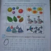 Начинаю считать. Для детей 4-5 лет