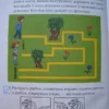 Начинаю считать. Для детей 4-5 лет