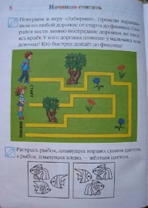 Начинаю считать. Для детей 4-5 лет