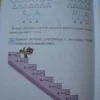 Начинаю считать. Для детей 4-5 лет