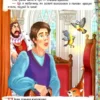 Найкращі казки Шарля Перро (УКР.ЯЗ)