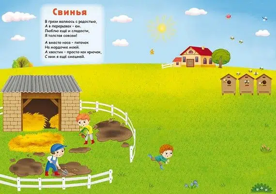 600 наклеек. Домашние животные