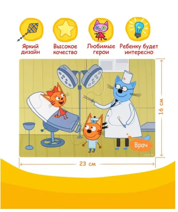 Напольный пазл 4 в 1 «Три кота», 4, 6, 8, 12 элементов