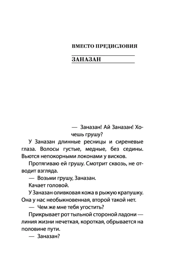 Наринэ Абгарян: Дальше жить