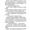 Наринэ Абгарян: Дальше жить