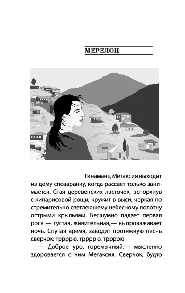 Наринэ Абгарян: Дальше жить