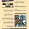 Наринэ Абгарян: Дальше жить