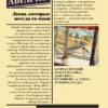Наринэ Абгарян: Люди, которые всегда со мной