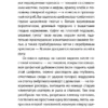 Наринэ Абгарян: С неба упали три яблока