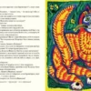 Народные русские сказки