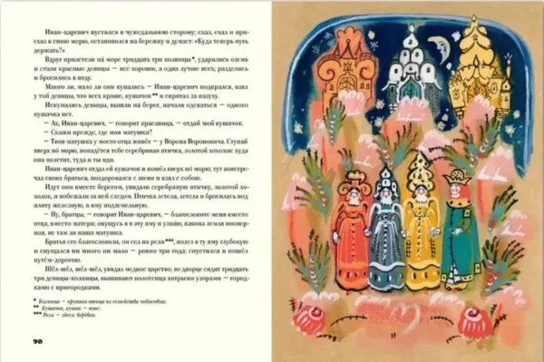 Народные русские сказки