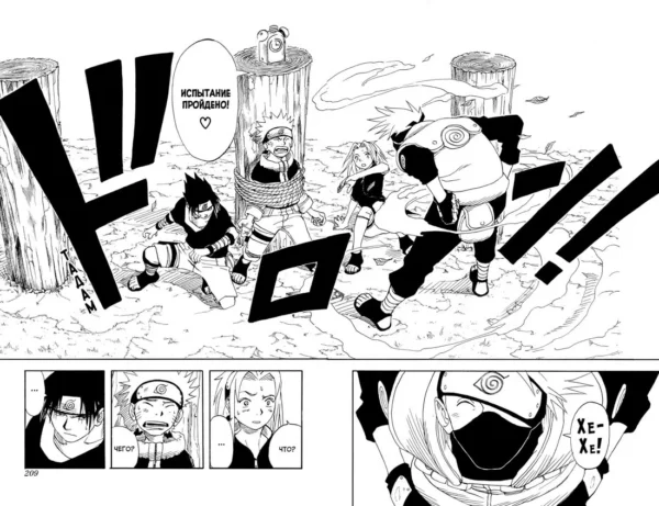 Naruto. Наруто. Книга 1. Наруто Удзумаким