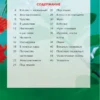 Насекомые. Детская энциклопедия