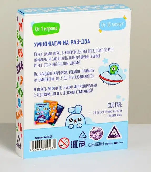Настольная игра «Умножаем на раз-два»
