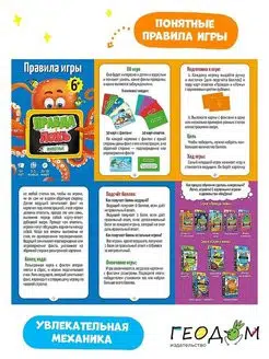 Настольная игра. Правда-ложь. Животные