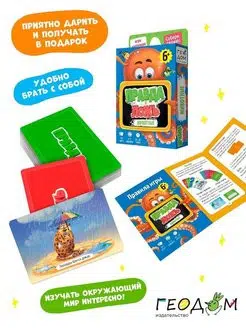 Настольная игра. Правда-ложь. Животные