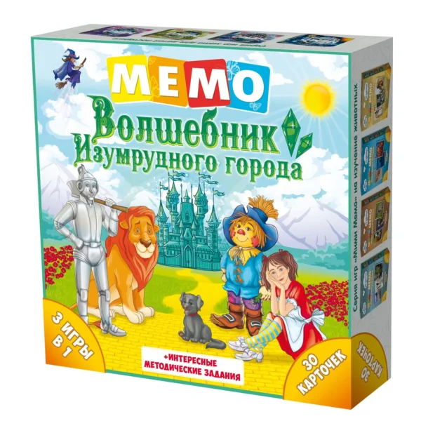 Настольная игра Мемо "Волшебник Изумрудного города"