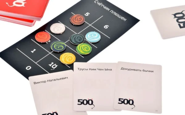 Настольная игра "500 злобных карт. Версия 3.0"