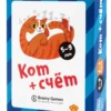 Настольная игра Brainy Games «Кот + счёт»