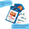 Настольная игра Brainy Games «Кот + счёт»
