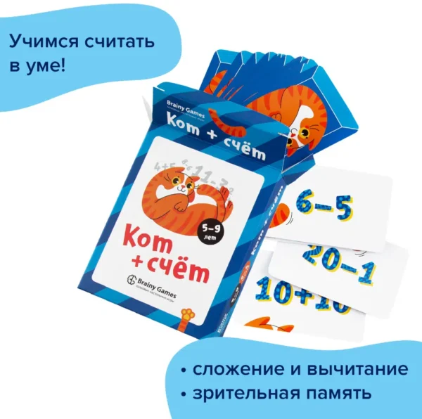 Настольная игра Brainy Games «Кот + счёт»