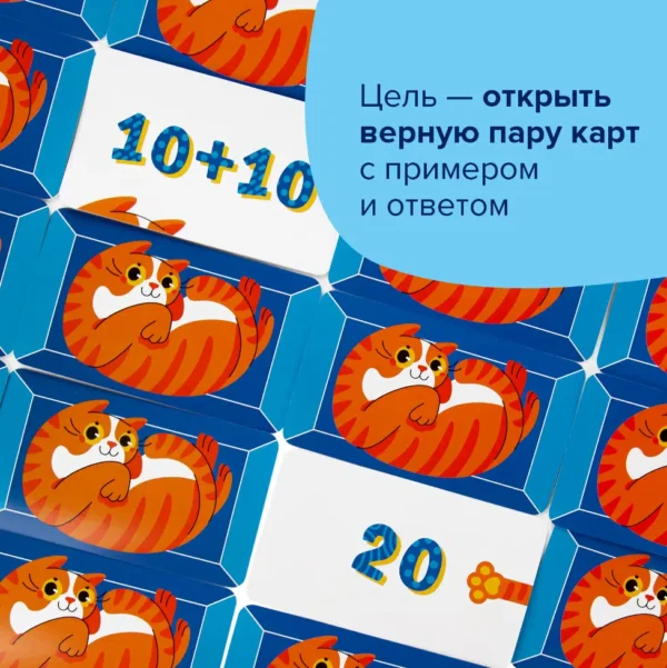 Настольная игра Brainy Games «Кот + счёт»