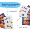 Настольная игра Brainy Games «Кот + счёт»