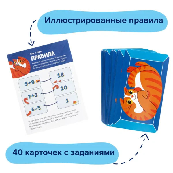 Настольная игра Brainy Games «Кот + счёт»