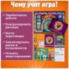 Настольная игра. Денежный поток Cashflow