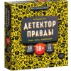 Настольная игра "Детектор правды"