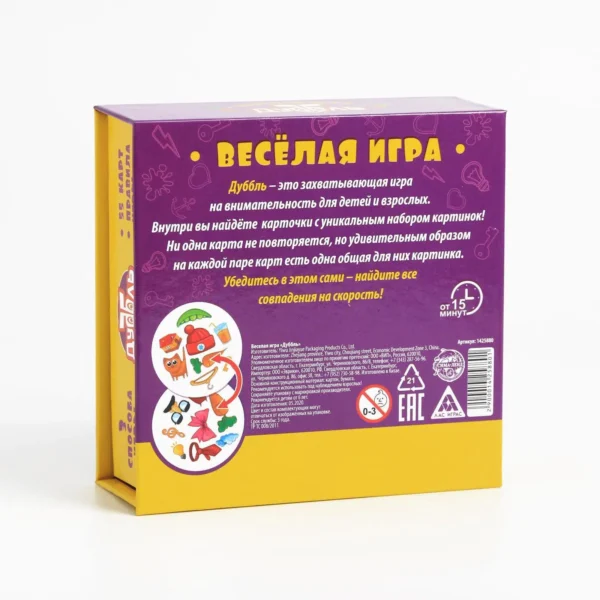 Настольная игра «Дуббль», на внимание и реакцию