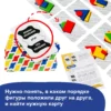 Настольная игра Brainy Games «Фигурные прятки»
