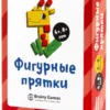 Настольная игра Brainy Games «Фигурные прятки»