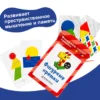 Настольная игра Brainy Games «Фигурные прятки»