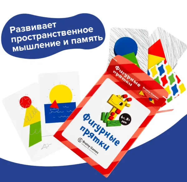 Настольная игра Brainy Games «Фигурные прятки»