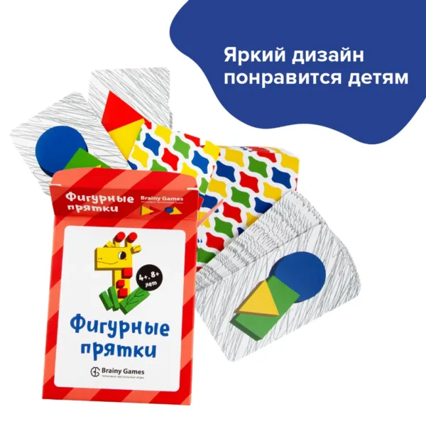 Настольная игра Brainy Games «Фигурные прятки»