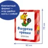Настольная игра Brainy Games «Фигурные прятки»