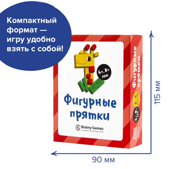 Настольная игра Brainy Games «Фигурные прятки»
