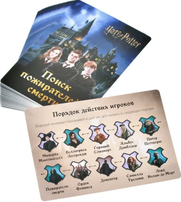 Настольная игра "Гарри Поттер: Поиск пожирателей смерти"