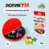 Настольная игра-головоломка «ЛогикУМ»