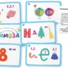 Настольная игра «Головоломки». IQ игры с картами